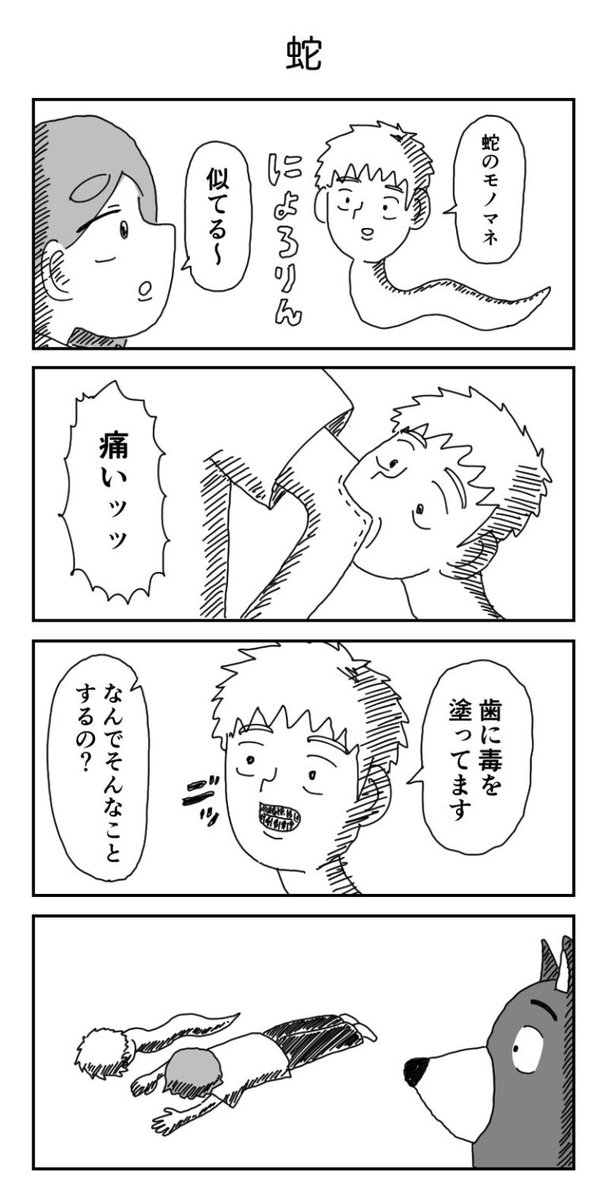 【10/29の特集】

【4コマ連載】モザイク(作:尊木)
続きはこちら→https://t.co/H6ruhQ2oXC

感じ悪いやつの4コマ漫画集をご覧ください 