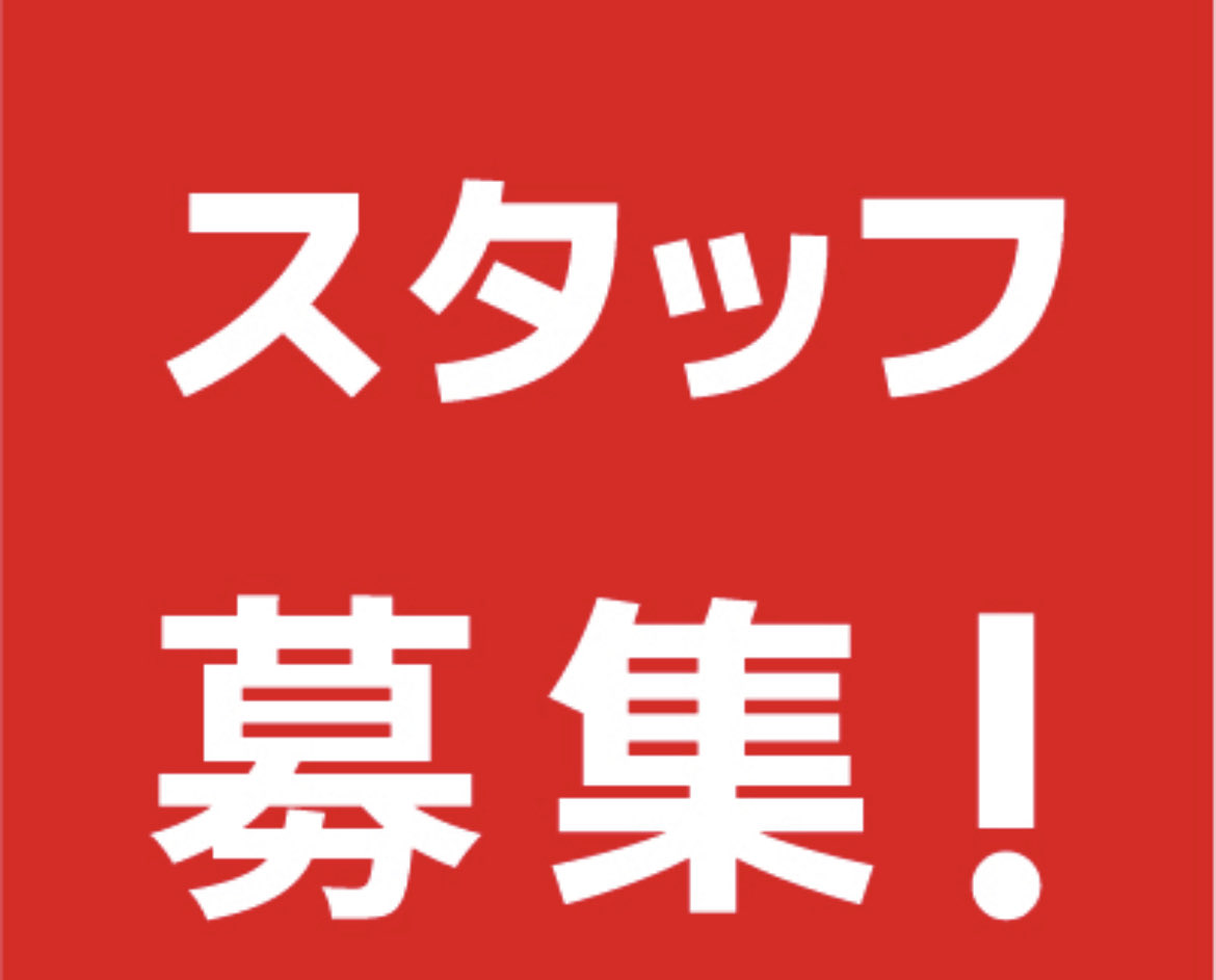 農園カフェスタッフ
急募です💦
12月からは
いちご収穫や
いちご狩りスタッフも
募集します。

興味ある方
DMを宜しくお願い致します🙇‍♂️

#スタッフ募集中
#農園カフェ
#いちご狩り
#いちご収穫
#いちごパック詰