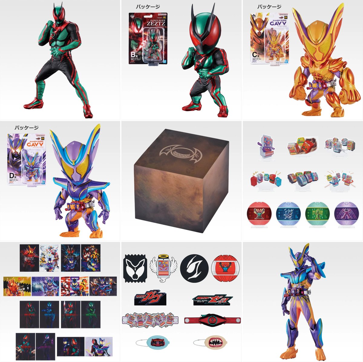 一番くじONLINEにて販売開始！ 一番くじ 仮面ライダーゼッツ＆仮面