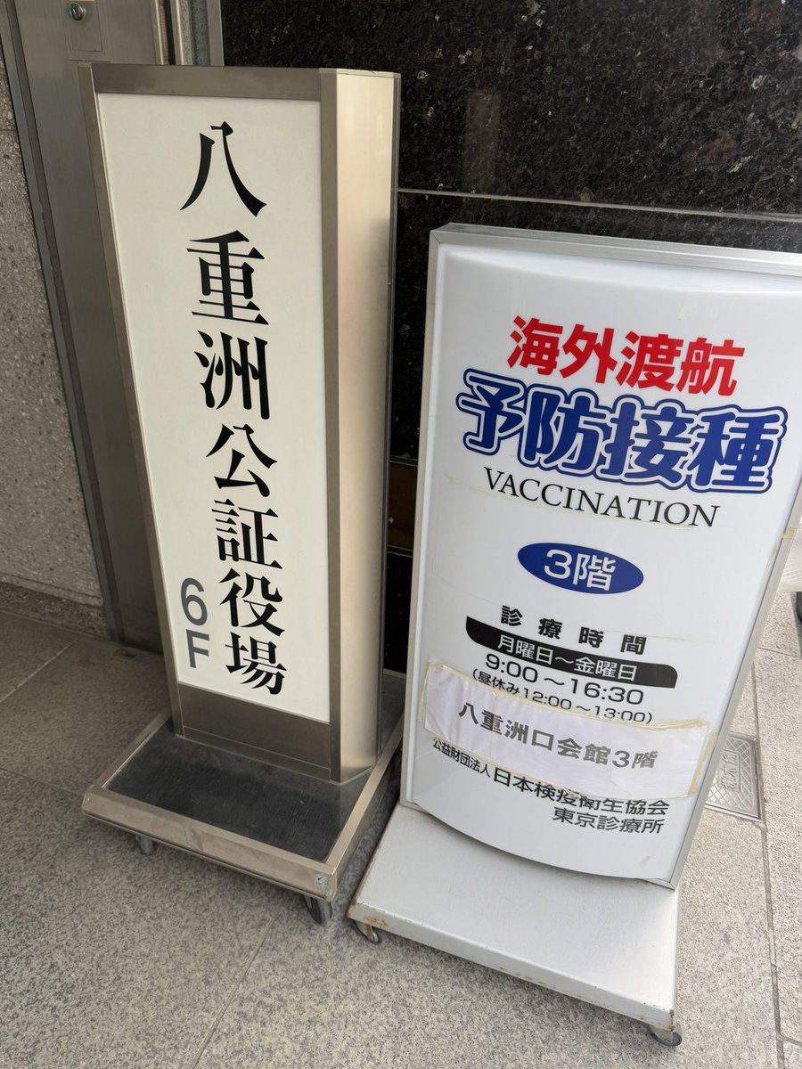 favyle's tweet image. 今日は3階の方🏥
世の中で３大嫌いななもののひとつ💉

#テスラはお留守番