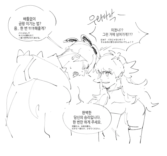 어떻게든 이긴다 