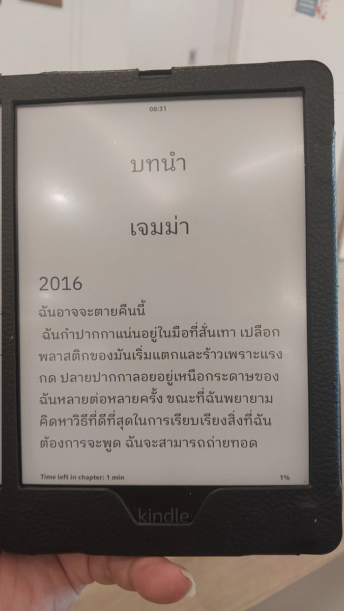 HudchewMan's tweet image. ระหว่างรอคิว
The Woman in the Cabin โดย Becca Day
บอกว่าเป็น unputdownable psychological thriller perfect for 2025 เลยลองอ่านดูเสียหน่อย
เรื่องของหญิงสาวแมรี่ที่อยู่ในเคบินซึ่งซ่อนอยู่ในป่าลึกที่ราบสูงสก็อตติช กับแคลผู้เป็นสามี
#นิยาย #อ่านนิยาย #TheWomanInTheCabin #BeccaDay