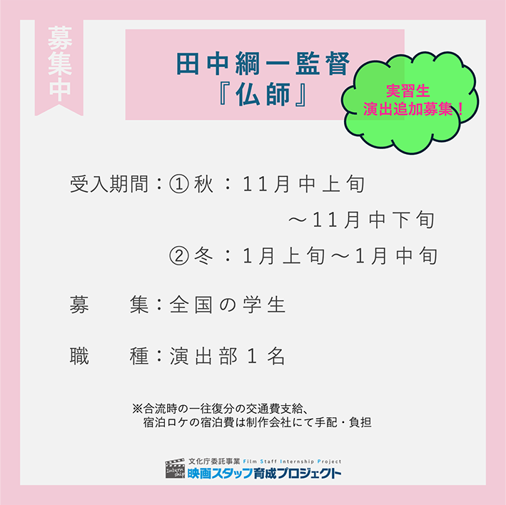 映画スタッフ育成事務局：撮影現場実習 tweet media