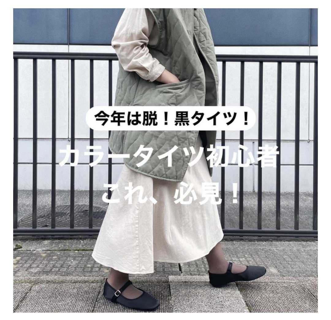 靴下屋イオンモール名取店 on X