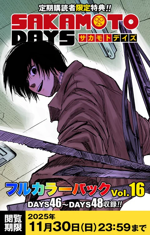 SAKAMOTO DAYS グッズ&情報 on X: 