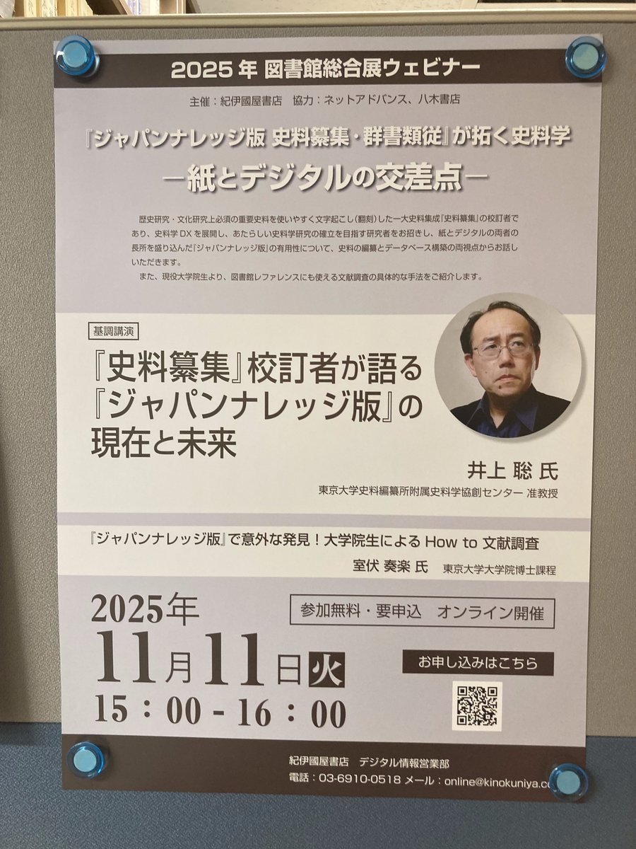 瑞龍公実録　史料纂集　八木書店 瑞龍公実録 史料纂集 八木書店 瑞龍公実録 史料纂集 八木書店