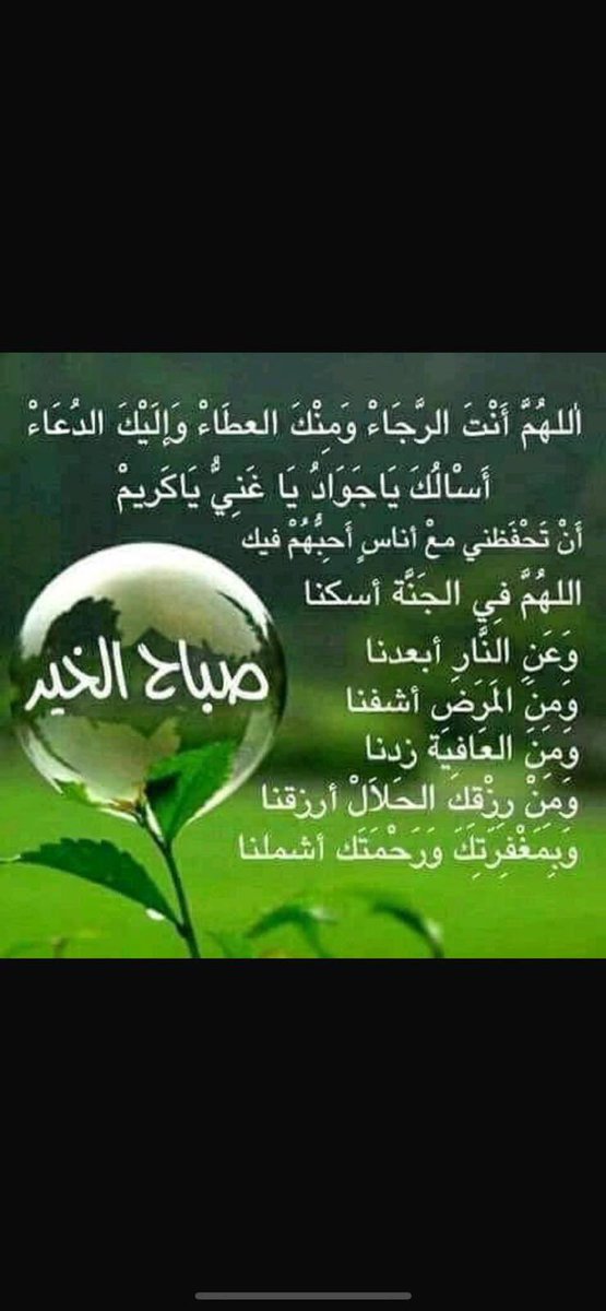 #صباح_الخير