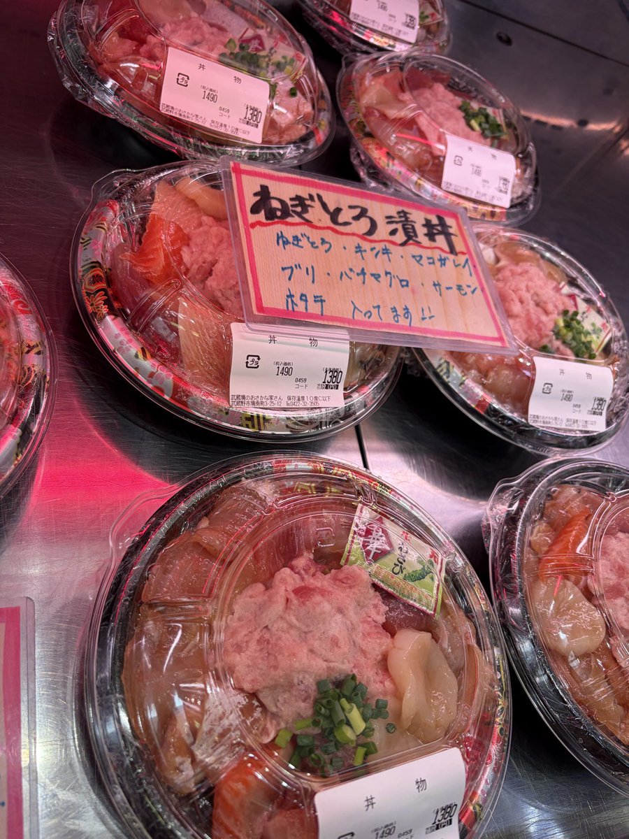 おさかなさま専用 本店】武蔵境おさかな家さん南口店 on X