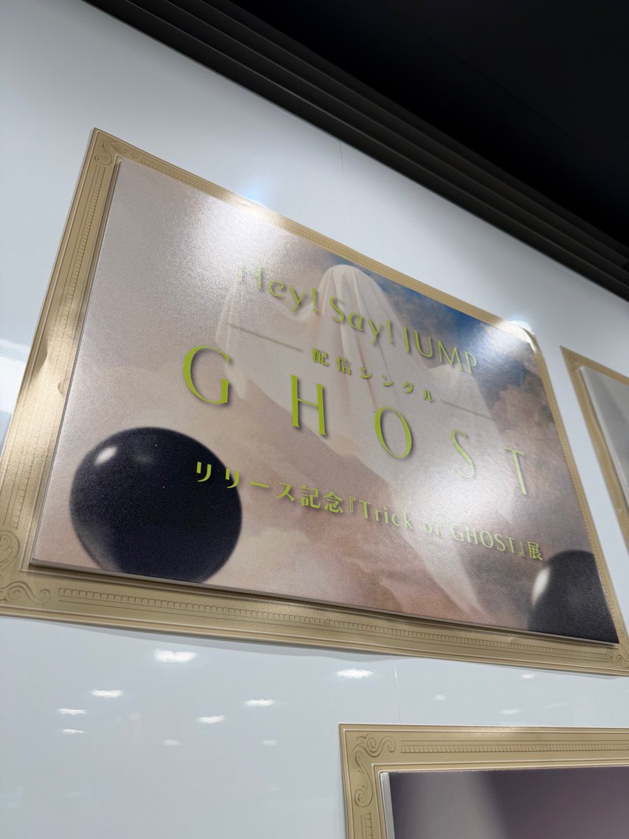 HeySayJUMP】 ／ “Hey! Say! JUMP×ハロウィン”のSPコラボ🎃 『Trick or