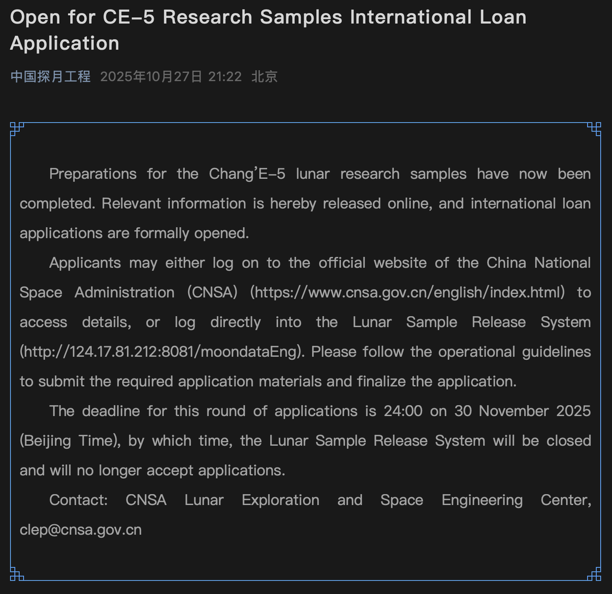 CNSA opened for a new round of Chang'e-5 research samples international loan application (http://124.17.81.212:8081/moondataEng).