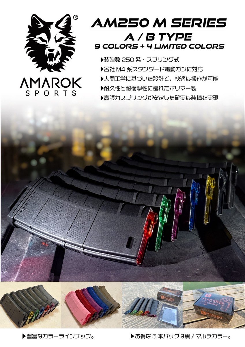 bakuretumaturi's tweet image. 初出店の ＃EDGECARD と申します。 当店ではAMAROK SPORTSの250連スプリング式マガジンの展示販売をします。爆裂祭で購入いただけた方には限定パッチをプレゼント✨ 是非お立ち寄りください
#爆裂祭2025