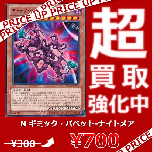諸事情により対応遅れます　遊戯王　まとめ売り 遊々亭- 遊戯王OCG担当 on X