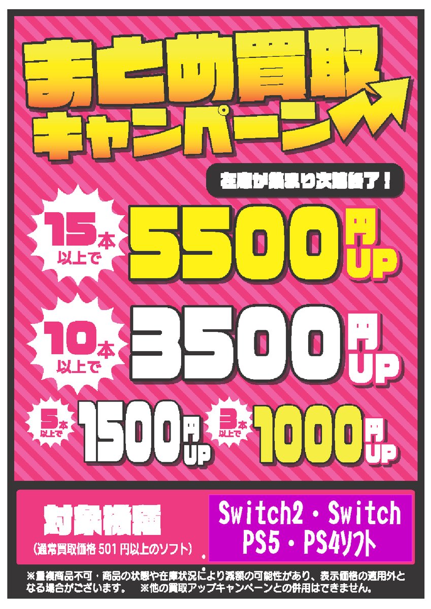 たそまる様 リクエスト 6点 まとめ商品 モールジャカール 裁付（たっつけ）えんゆう穿き／変わり千鳥格