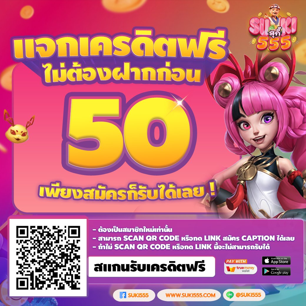 7YabFree's tweet photo. 🧧เครดิตฟรี 50฿  (ไม่ฝากไม่แชร์)
✅ทำยอด 300 💸ถอนได้ 50
♻️กดรีทวิต ♥️กดใจ เม้น💬  #แจกจริง

🛎สมัคร > https://t.co/lMvW05LF6B

🎁 ไม่ต้องแจ้งแอดมิน
ทำกิจกรรม / สมัครได้ เครดิตเลย🍭

#เครดิตฟรี
#ทุนฟรีสมาชิกใหม่ 
#สมัครรับเครดิตฟรี
#เครดิตฟรีไม่ต้องแชร์  
#เครดิตฟรีล่าสุด https://t.co/ZBpnXLGoaL