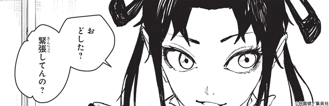 【#カグラバチ キャラクター紹介】

右嵐 / Uran
毘灼の一員
一息で相手を凍らせる

第1回人気投票開催中!!コミックス9巻を買ってぜひ投票を!https://t.co/uT10nHMlju
#kagurabachi 