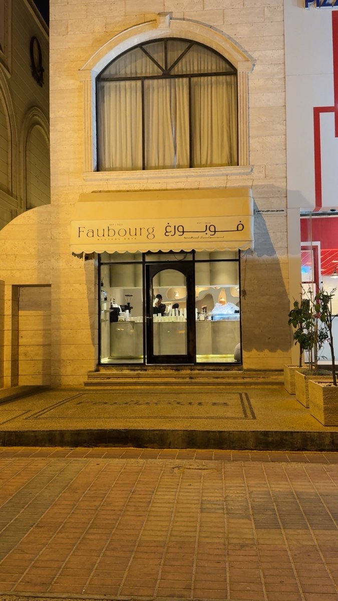 جعل يسقى ✋🏻