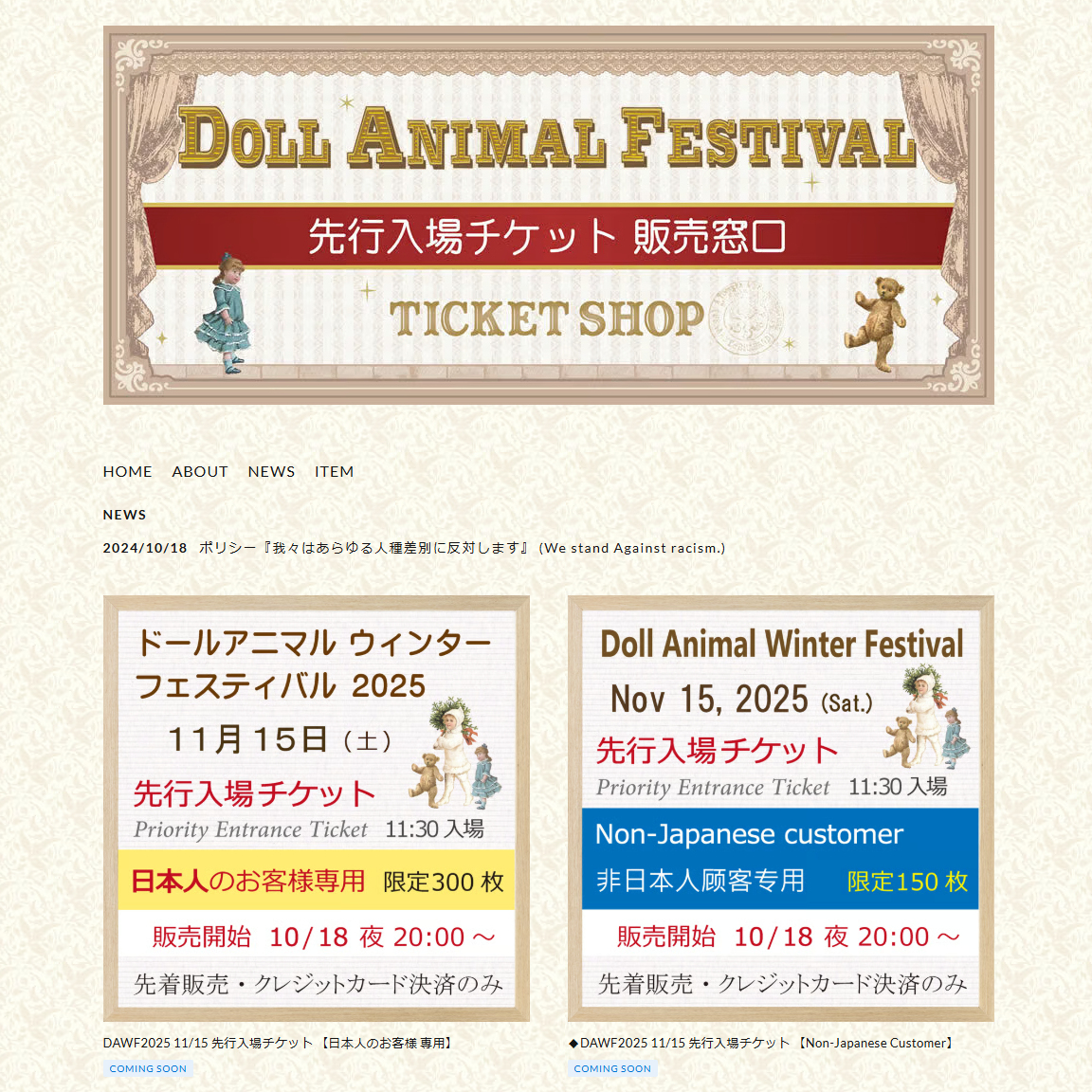 doll_world_jp's tweet photo. ドールアニマルウィンターフェスティバル
『先行入場チケット』の販売は 今週 11/1（23:59まで）まで！

『販売窓口』　https://t.co/MQFYttRirf
　購入ガイド　https://t.co/qZ2YutwY2C

出展者紹介のページには参加者の作品画像やコメントを掲載しています
https://t.co/pg33tcOxnZ

#ドールアニマル https://t.co/QZ9NtBffJD