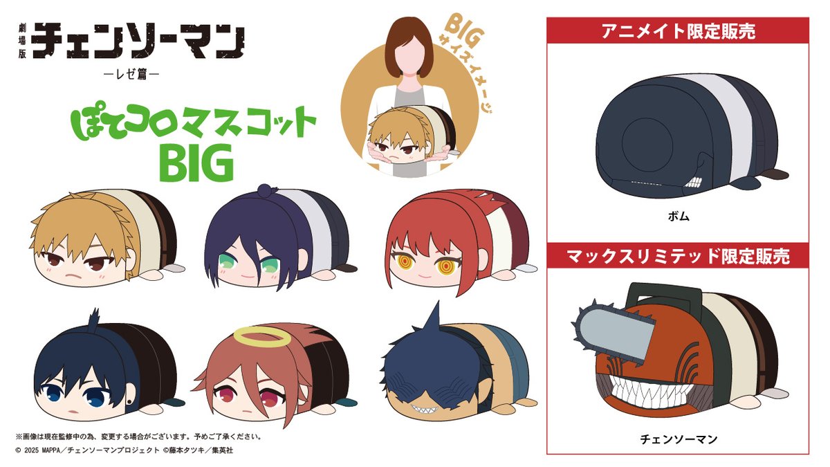 マックスリミテッド アニメ部 (@maxlimitedinc2) / Posts / X