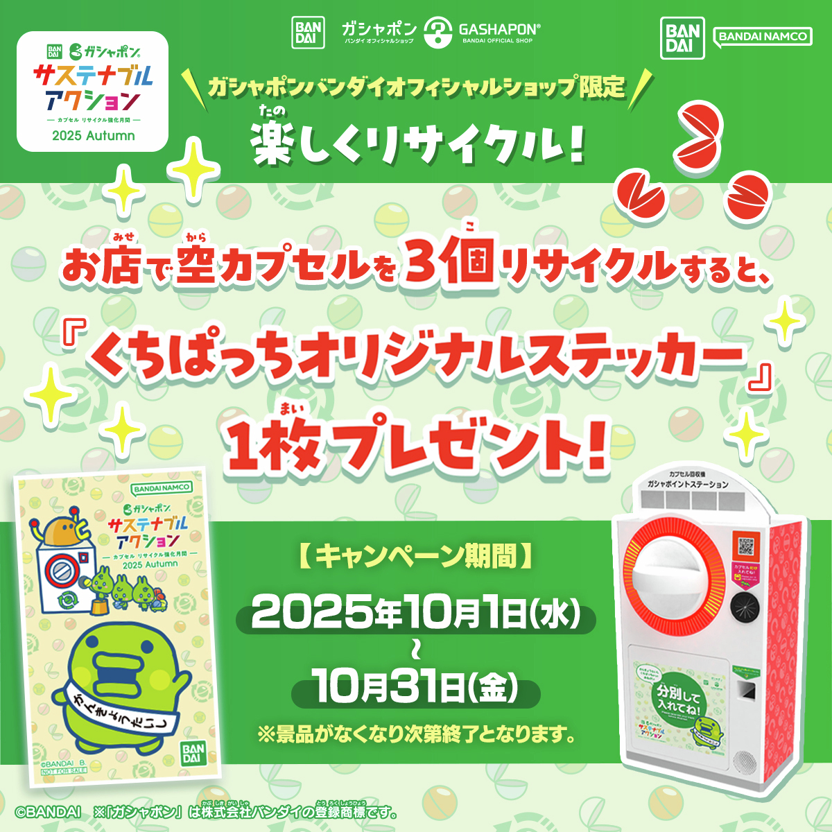 【年末大特価‼️】CFR-109 オールペンリメイクバンダイカプセルステーション 年末大特価‼️】CFR-109 オールペンリメイクバンダイカプセル