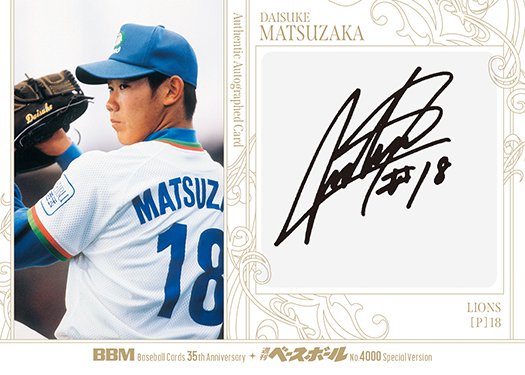 BBM BASEBALL CARD SPECIAL EDITION 野球カード ミントモール on X