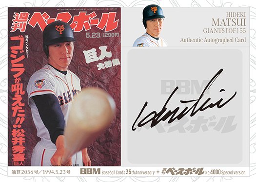 ベースボールコレクション　まとめ売り　セ・リーグ ドリームオーダー】「セ・リーグ」「パ・リーグ」2024 Vol.4の