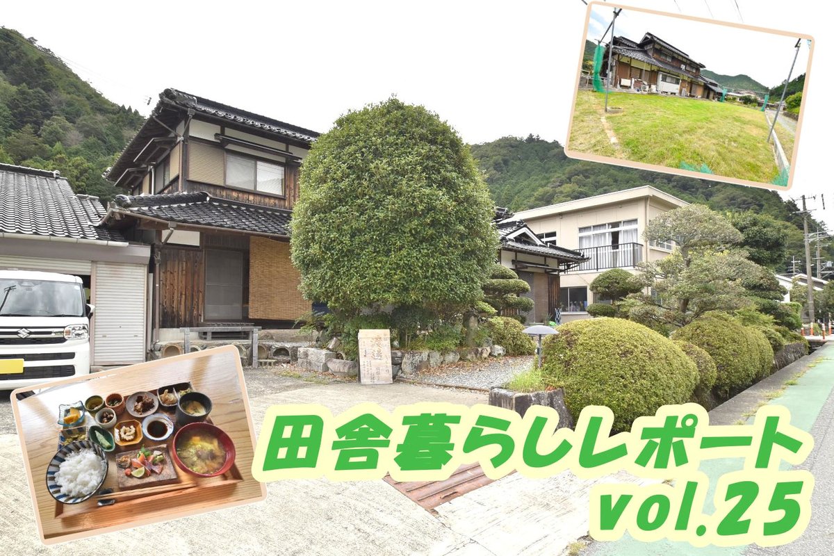 【田舎暮らしレポートvol.25】今回は宍粟市山崎町へ移住され、ご飯屋さん「御飯と ちょっと三杯 渡邊」を営まれている渡邊様にお話をお伺いしました！
田舎暮らしのきっかけ、実際住んでみて良かった事や困った事など、田舎暮らしを考える皆さまの参考になればと思います。slowlife1.com/?p=42694