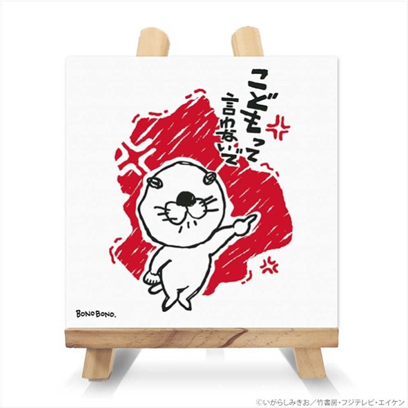 ぼのぼの様用 ぼのぼの公式オンラインショップ「ぼのグッズのこと」 on X