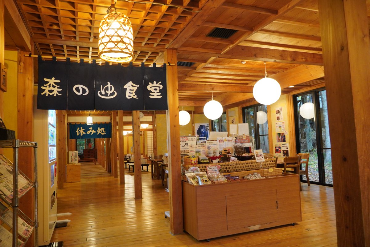 ゆこたんの森【岩手 雫石 南網張ありね 温泉】 on X