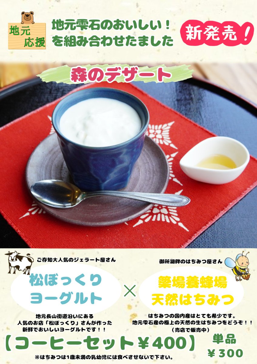 貴重　　山シリーズ　コタンの森 ゆこたんの森【岩手 雫石 南網張ありね 温泉】 on X