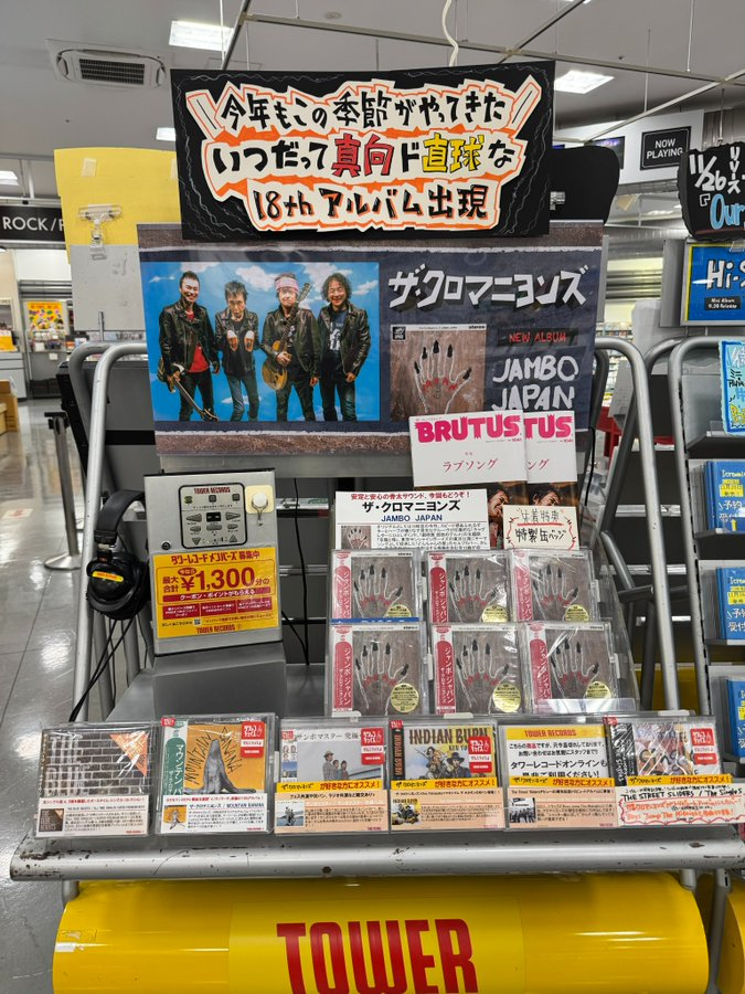 タワーレコード鈴鹿店 on X