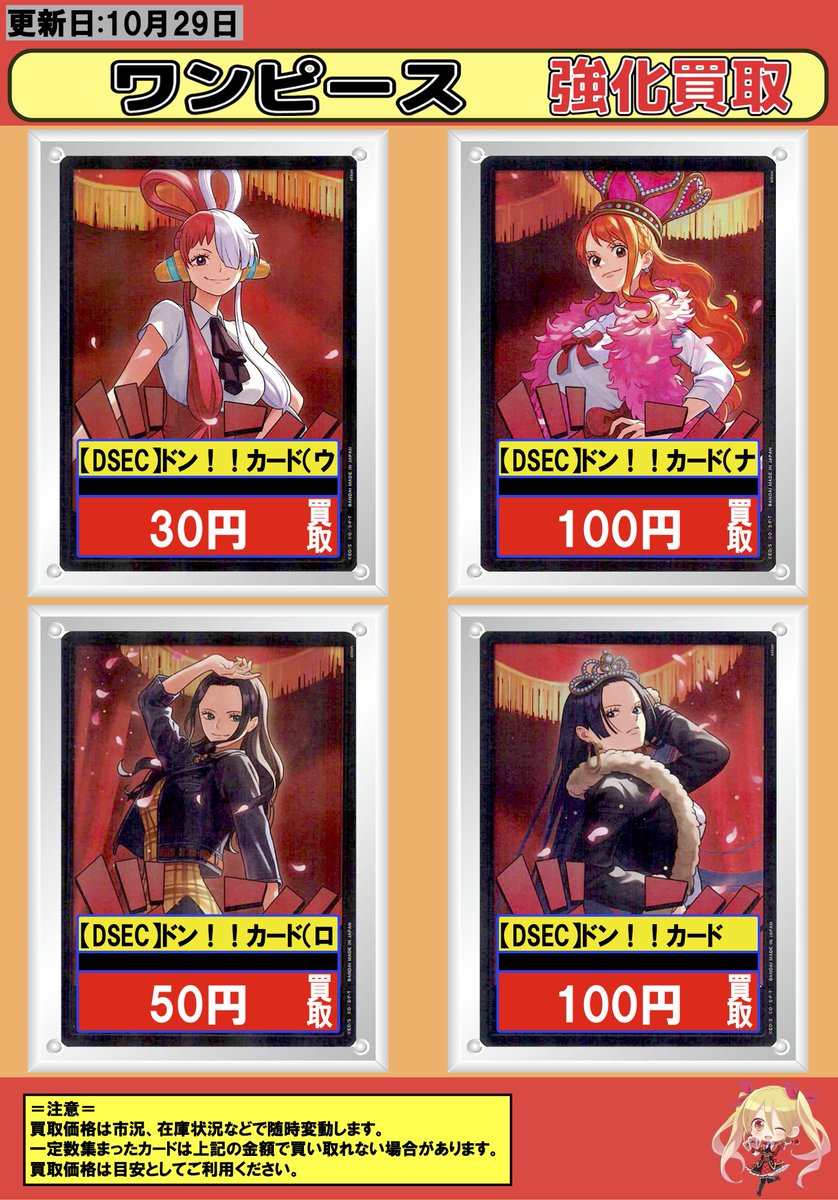 フルコンプ　まとめ売り＋α フルコンプ川崎店 on X