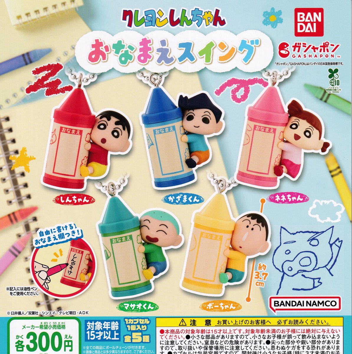 ドリームカプセル＠イオンモールつくば on X