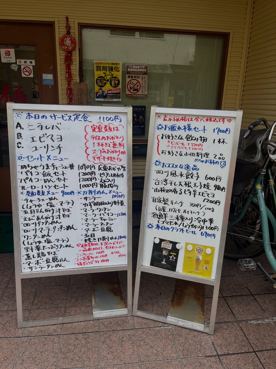 おはようございます😃
本日ディナー18:30より貸切宴会でございます〜
橘屋は忘年会や新年会❤️
ご家族様との食事会、貸切宴会など、
色々相談できます❣️❤️🥰
飲み放題2時間コースは5000円税込🥰
美味しい料理を、美味しいお酒を、
楽しい時間を❤️❣️
ぜひ橘屋で一緒に楽しもう☺️
今日もお待ちしてます🍊