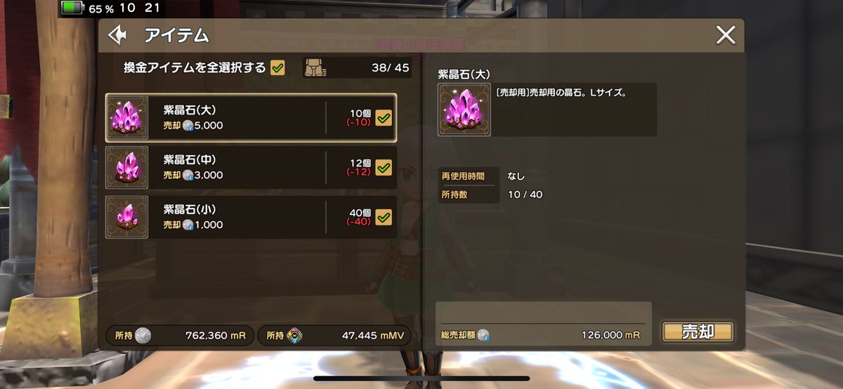 島で上振れするとこんなに稼げるんだ😳
これは強化が捗るぞ！
懸念点は火力不足によるオシャレ修理費と狩り時間🤣

バッヂとメダルは少しずつ増えてきたし、毎日できる範囲で頑張ろう😤

#元素騎士
#gensokishi