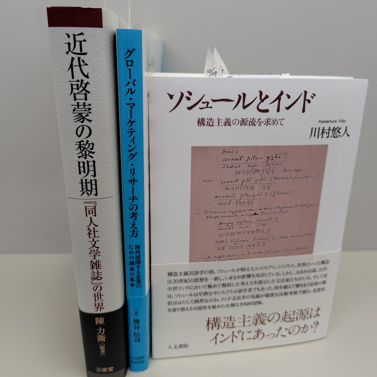 早大生協ブックセンター on X