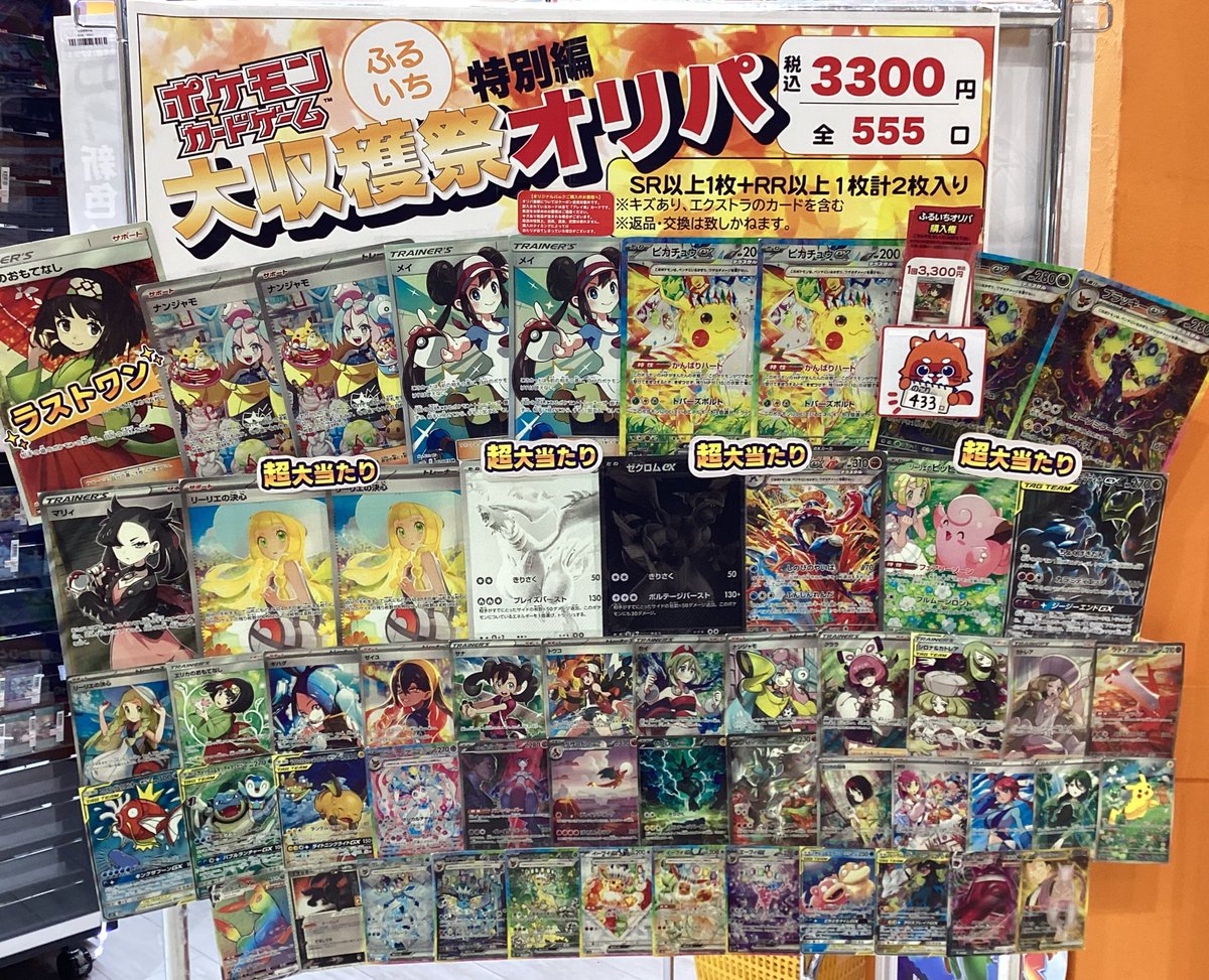 【美品】AR27枚　SR3枚　SSR1枚　バトルVIPパス2枚　全部まとめ売り Bee本舗バトルタワー店 on X