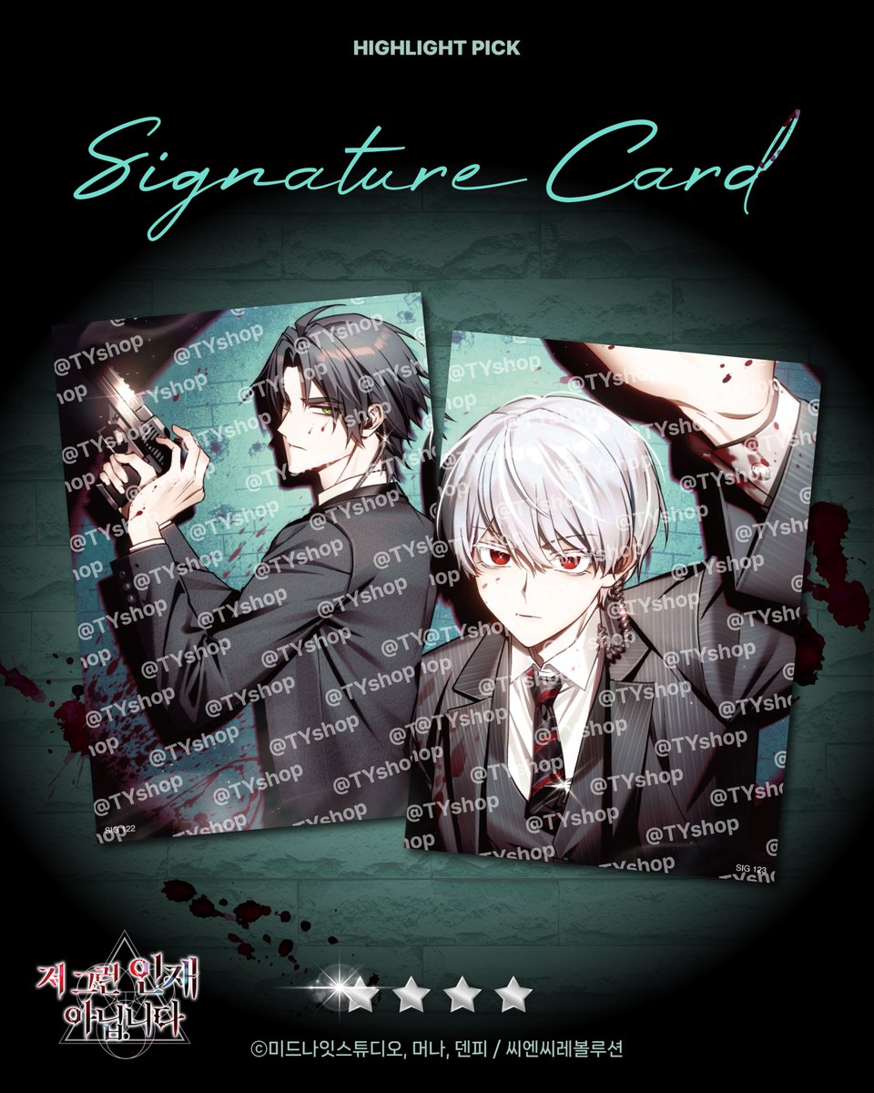 【 HIGHLIGHT PICK : 저 그런 인재 아닙니다 】
Signature ★★★★ 카드 공개

여러분의 뜨거운 성원에 힘입어 100RT 달성!✨
하이라이트 픽 단독 일러스트를 최초 공개합니다!

금일 오후 6시에 사전예약 오픈 예정!
🔗 linkyvicky.com/nMwYjI

여러분의 많은 관심 부탁드립니다.
감사합니다!