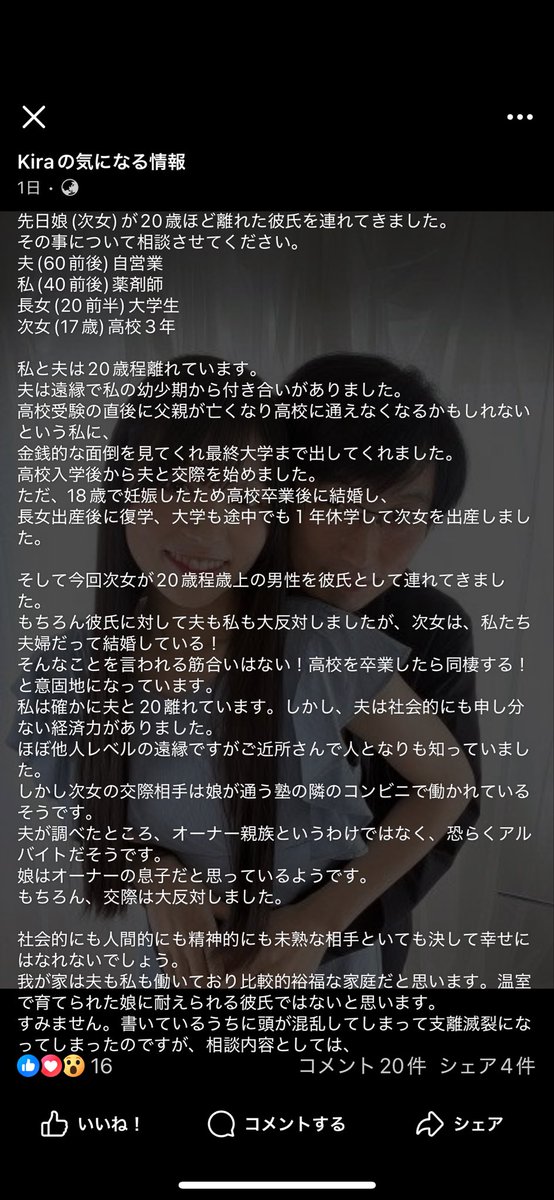 facebookにて無断使用されています。 ファンの方からご連絡いただき