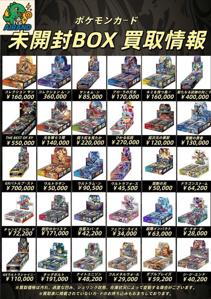 トレカランド出品 トレカアイランド 秋葉原店 on X
