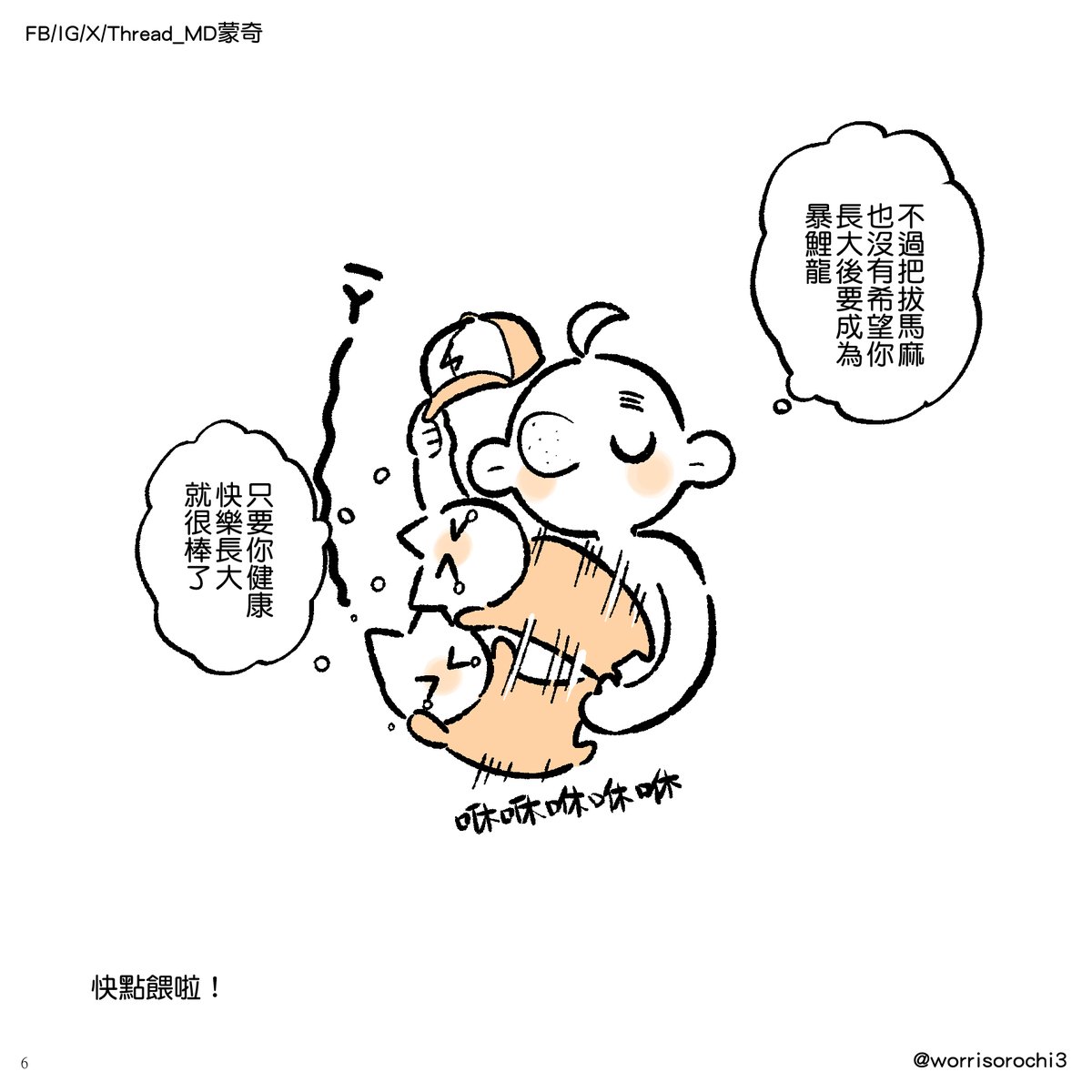 #日常 #家族日誌 #育兒日誌
帶娃宅媽的小確幸 