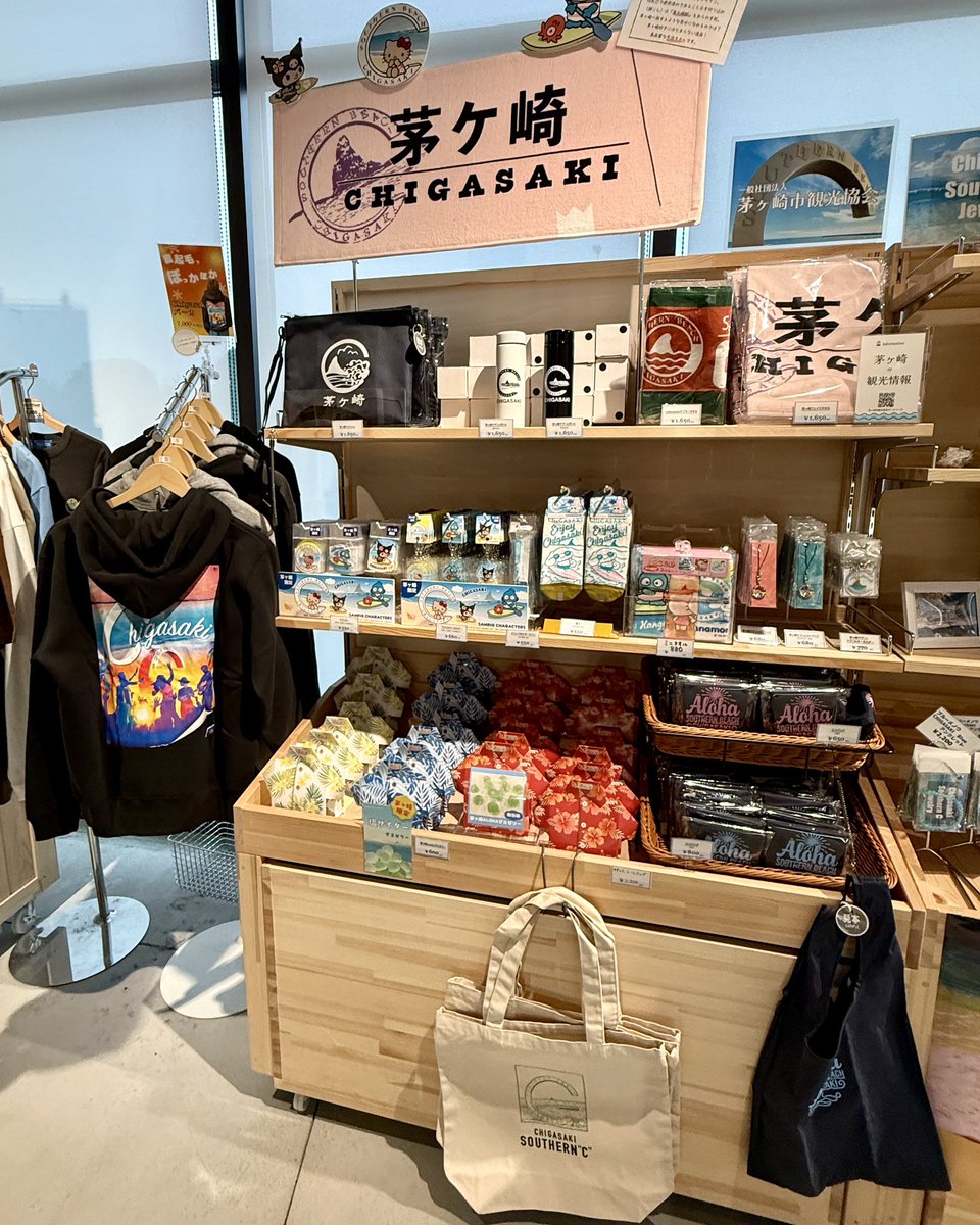 じゅん散歩 で紹介された #道の駅湘南ちがさき では、茅ヶ崎市観光協会