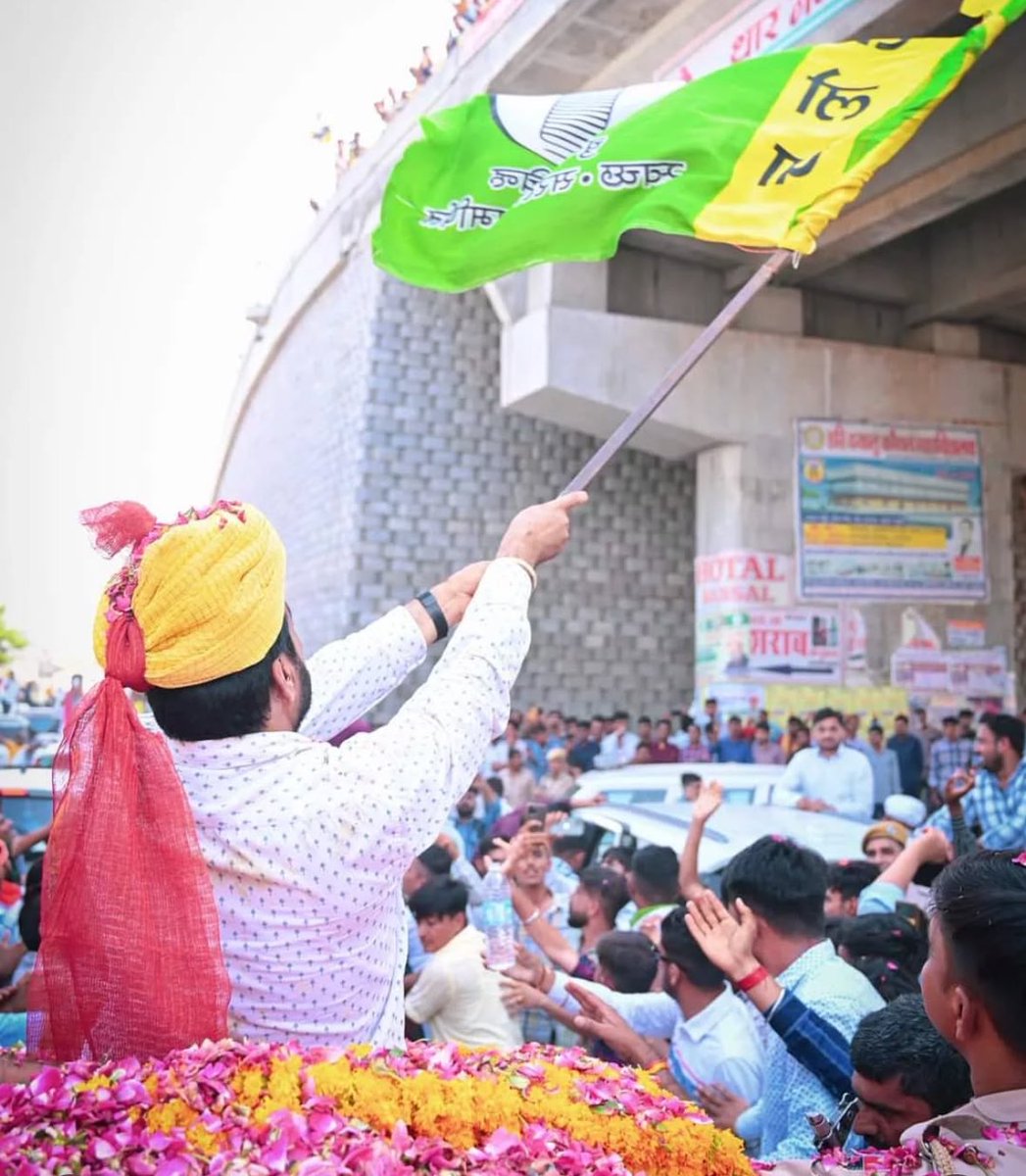 स्वच्छ, सरल और समर्पित नारे के साथ स्थापित राष्ट्रीय लोकतांत्रिक पार्टी के स्थापना दिवस पर पार्टी परिवार के सभी सदस्यों व प्रदेशवासियों को बधाई |
#RLP_Foundation_Day