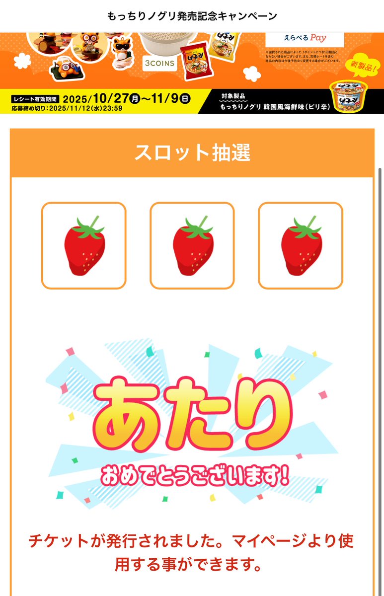 ♡いちご♡おすそ分けボックス♡ きゃなぽこ on X