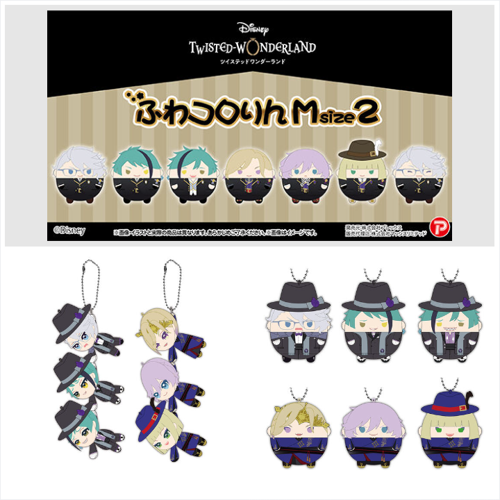 📢ご注文受付開始 ＼ ✨ツイステッドワンダーランド ふわコロりん