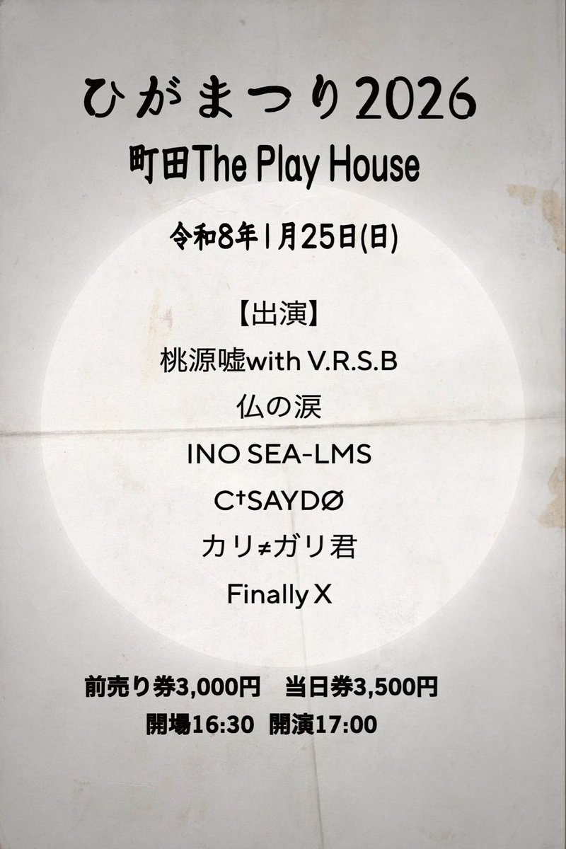 higamax0125's tweet photo. 第一回と同じ1/25にやります!
今回はコピバン大会 https://t.co/B235Uw6JHt