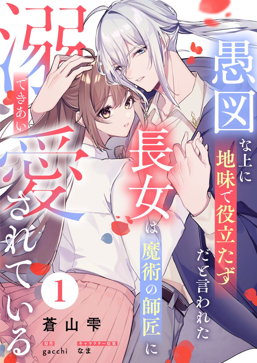 なωま´) (@nama3v3) / Posts / X