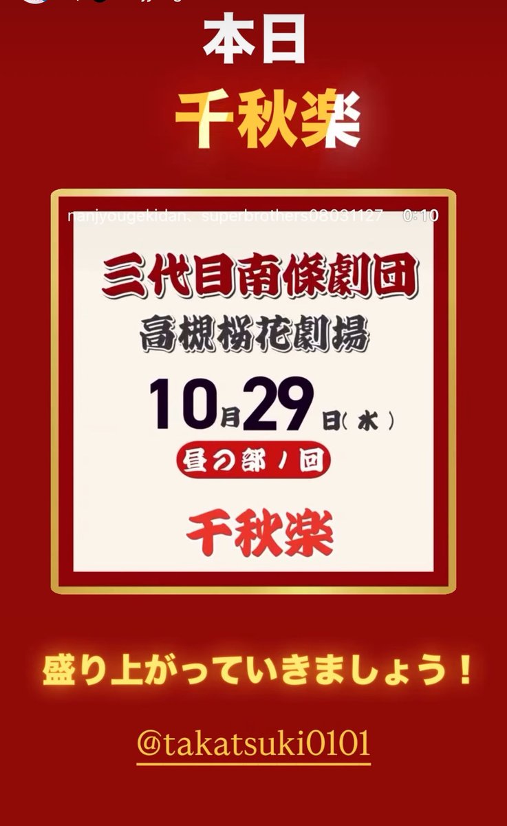 高槻桜花劇場 on X