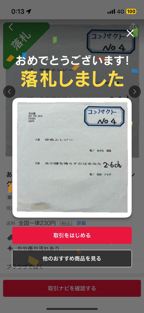 1987年1月1日号 kinotaco on X