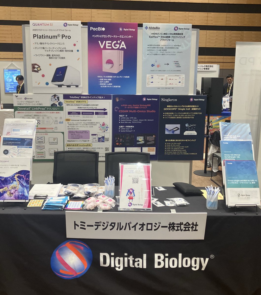 トミーデジタルバイオロジー株式会社 on X