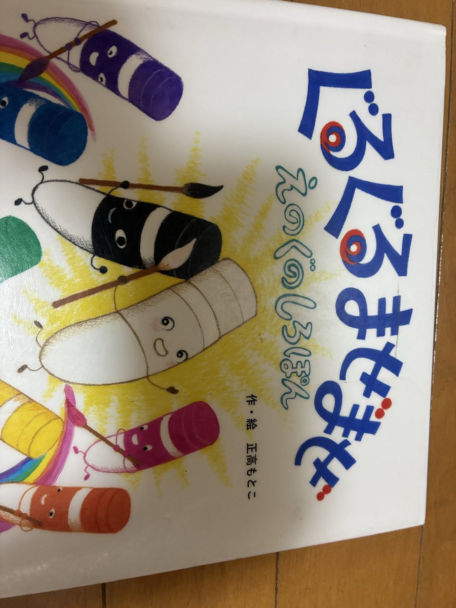 子供の絵 1922年創刊、子ども向け絵雑誌「コドモノクニ」を知っていますか？